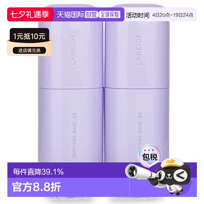 香港直邮Laneige兰芝雪纱隔离打底矫色妆前30mlx2正品效期至27.5