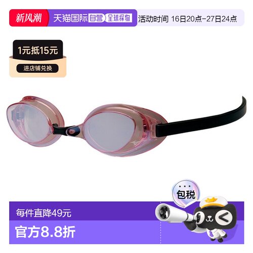 日本直邮MIZUNO Accel Eye 非缓冲型男女通用游泳竞技游泳 N3JEB8