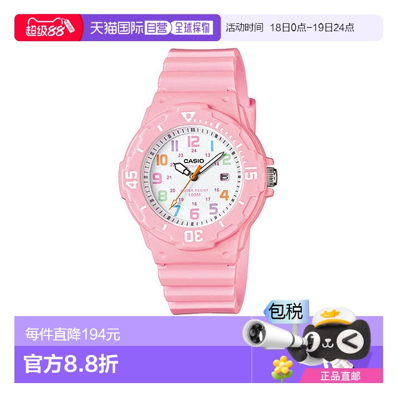 香港直邮Casio卡西欧女士可爱手表粉白迷你运动风百搭LRW200H4B2