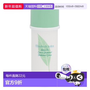 欧洲直邮Elizabeth Arden/伊丽莎白雅顿绿茶止汗棒香膏腋下4正品