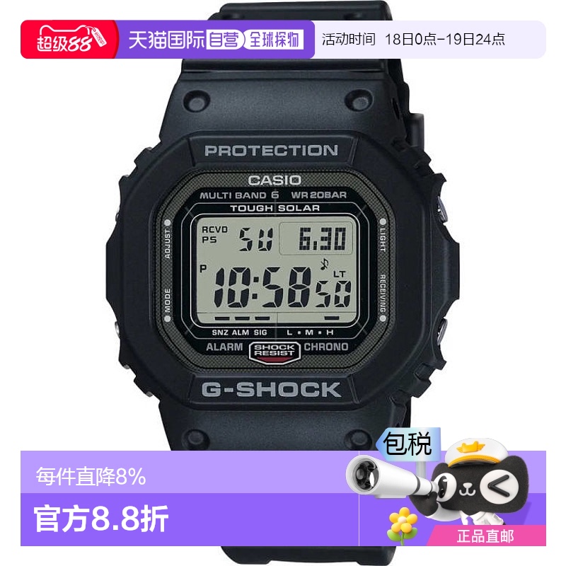 香港直邮卡西欧/Casio G-shock系列GW-5000U-1男表