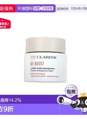 欧洲直邮My Clarins娇韵诗O椰面霜全肤质50ml 滋润焕亮正品