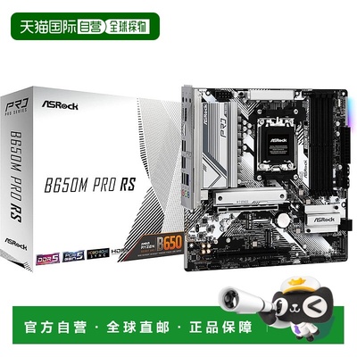 【日本直邮】Asrock华擎 主板B650M-PRO RS AMD Ryzen 7000系列
