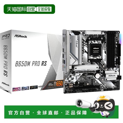 【日本直邮】Asrock华擎 主板B650M-PRO RS AMD Ryzen 7000系列