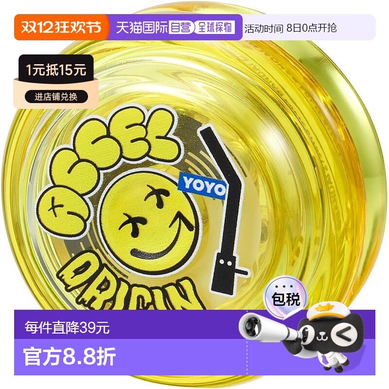 【日本直邮】Bandai万代 悠悠球HYPER YOYO ACCEL-Hip Hop黄-