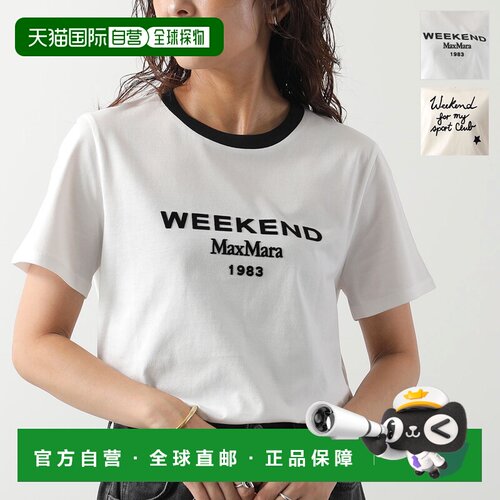 日本直邮WEEKEND MAX MARA EDISON 女士针织短袖T恤 植绒印花字母
