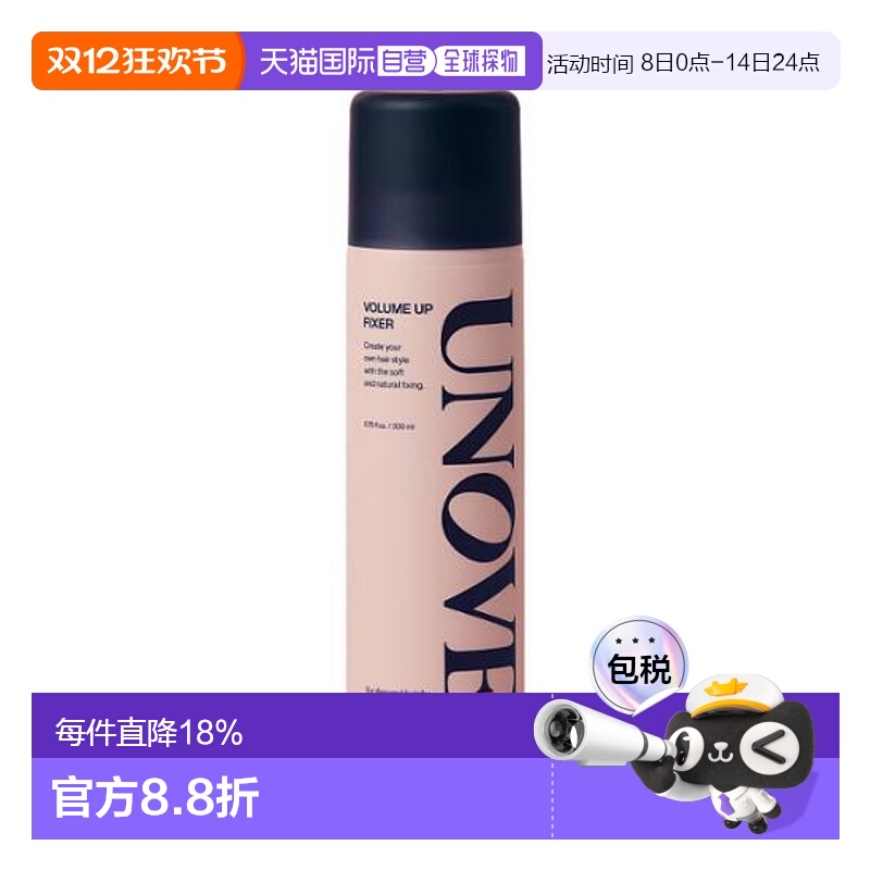 韩国直邮OLIVE YOUNG专享 UNOVE定型喷雾200ml正品