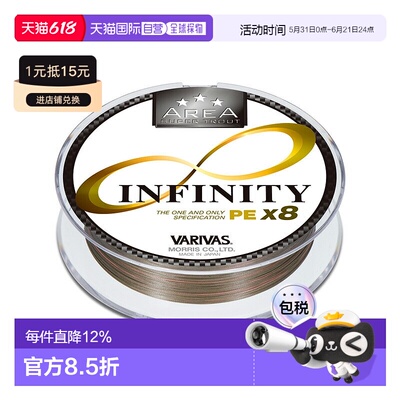 日本直邮VARIVAS Super Trout Area Infinity PE X8 75米（2种尺