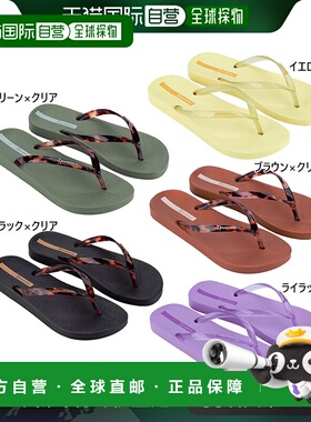 日本直邮Ipanema 女士凉鞋 Anato Connect 休闲沙滩凉鞋海滩 SP83