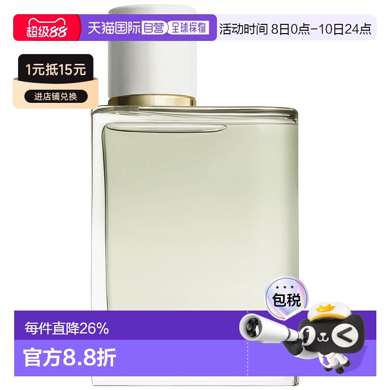 欧洲直邮Burberry博柏利花与她果漾淡香水30-100ml青提软糖正品