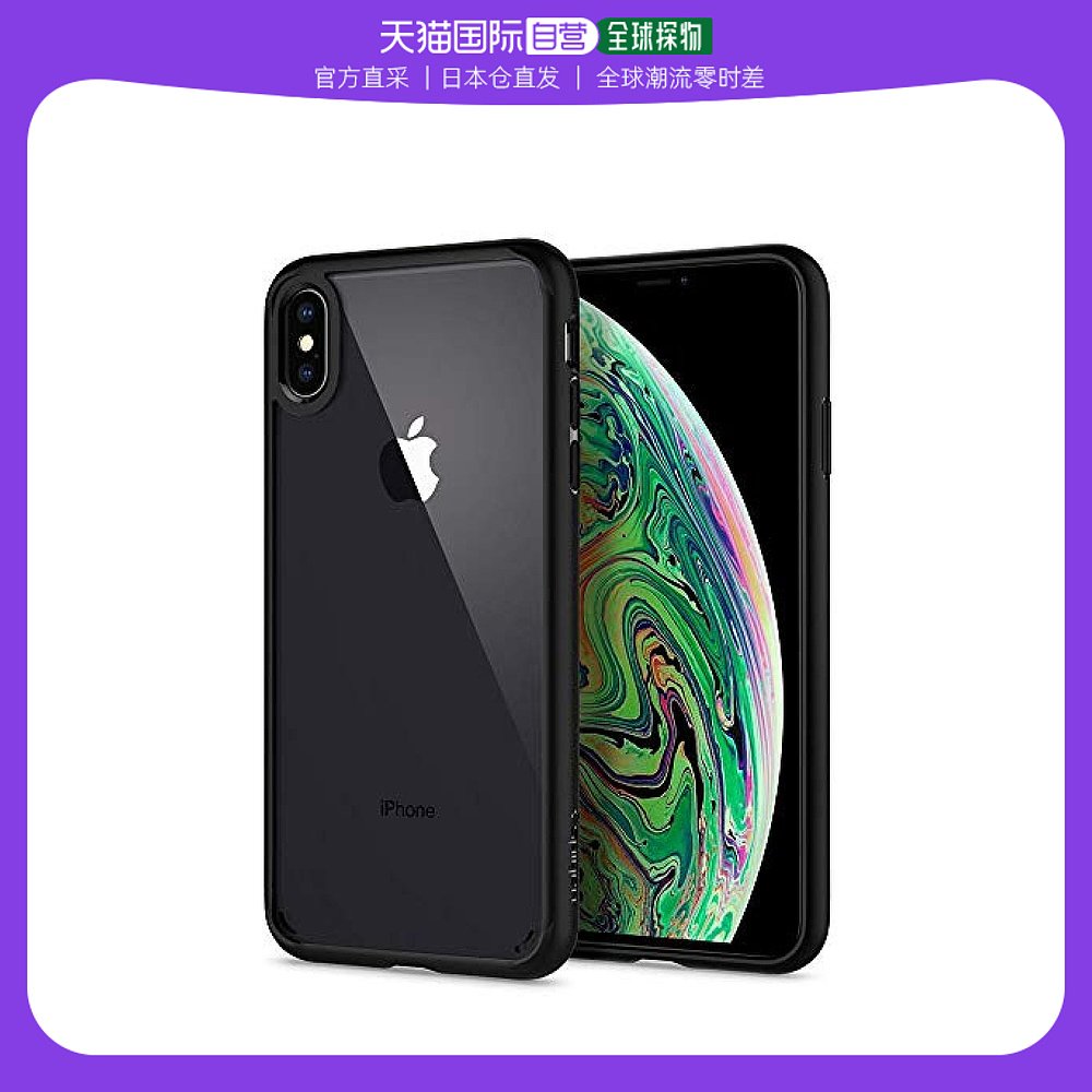 Spigen手机壳 iPhone XS MAX 6.5ch哑黑色065CS251