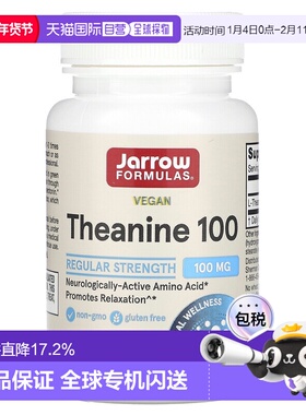 香港直发jarrow formulas茶氨酸有益大脑代谢60粒
