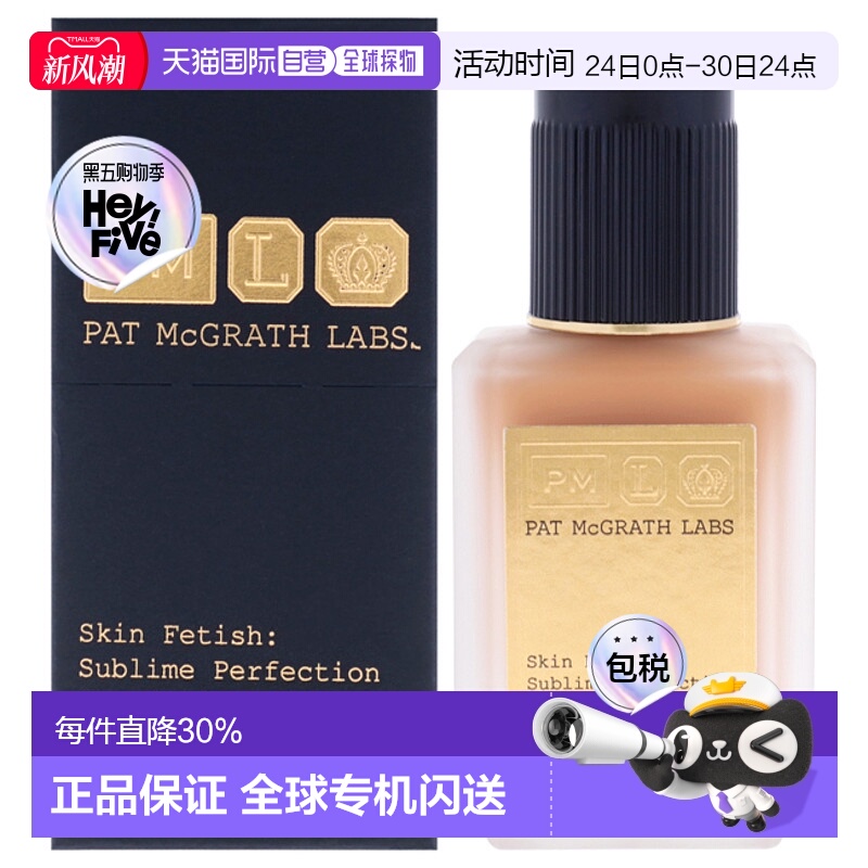 美国直邮Pat Mcgrath LabsPat Mcgrath Labs肌肤迷恋无瑕粉底液-1