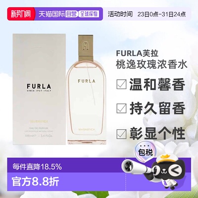 美国直邮Furla芙拉桃逸玫瑰浓香水女士留香持久果香花香调10正品