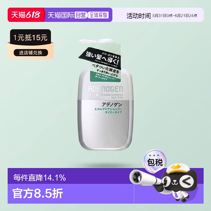 日本直邮SHISEIDO资生堂ADENOGEN不老林洗发水护发素400ml正品