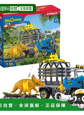 【日本直邮】思乐  恐龙恐龙运输 42565