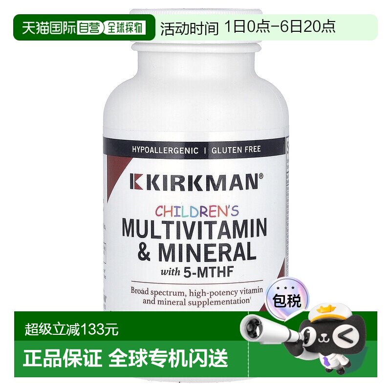 香港直邮Kirkman Labs,儿童复合维生素/矿物质，含 5-MTHF，120图片
