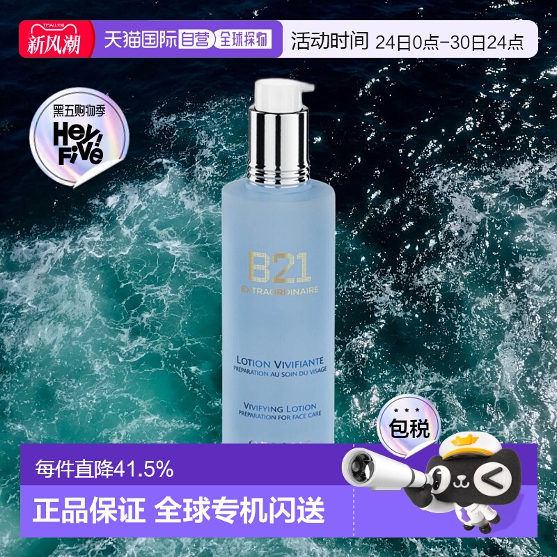 欧洲直邮ORLANE法国幽兰传奇B21焕肤蓝水油皮保湿紧致抗皱乳液