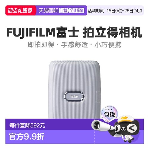 【日本直邮】富士FUJIFILMINS MINI LINK ASH WHITE拍立得相机