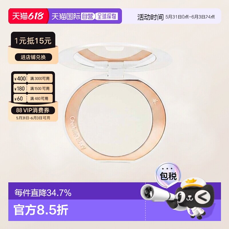 香港直邮CT白月光粉饼柔焦持久蜜粉定妆散粉定妆粉银盘9g正品