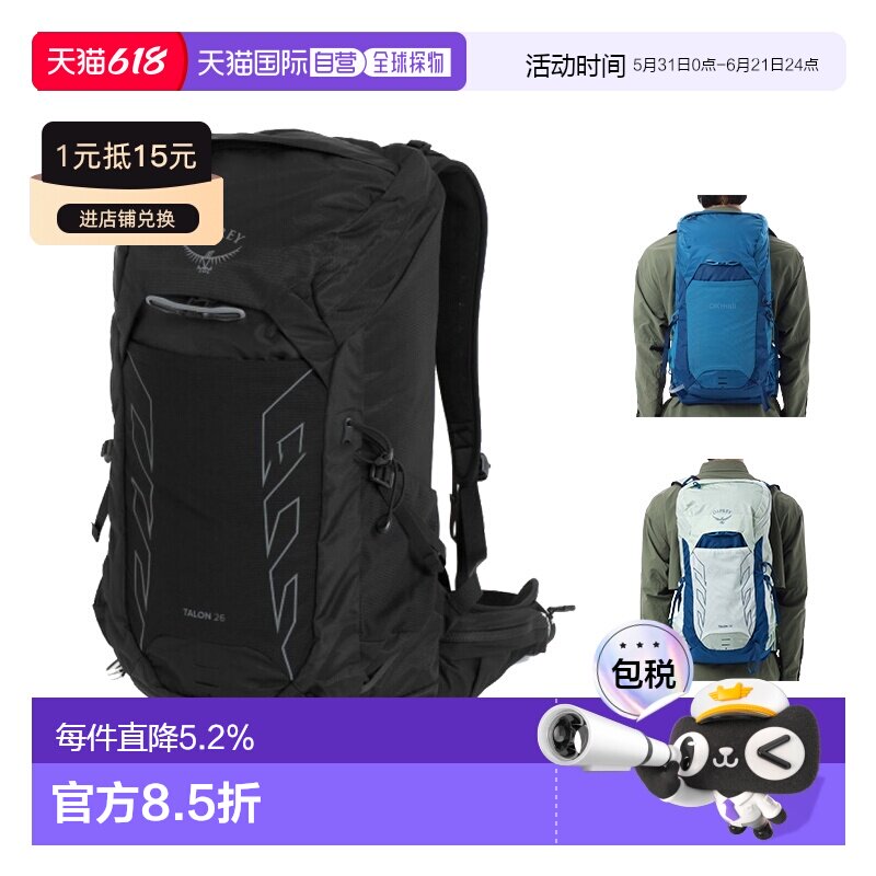 韩国直邮OSPREY魔爪Talon 26L男士款户外双肩包登山徒步25新色