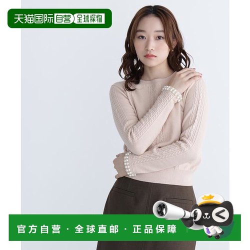 1h可退 日本直邮NATURAL BEAUTY BASIC 珍珠手链装饰针织衫