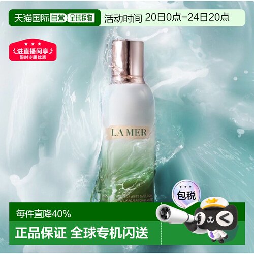 香港直邮LA MER海蓝之谜精粹乳修护抗皱紧致淡纹焕亮滋润护正品
