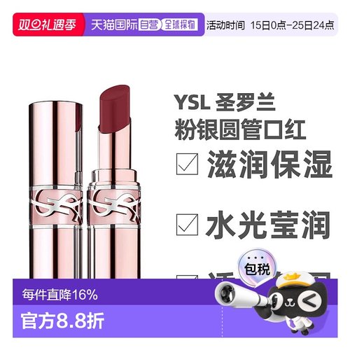 香港直邮YSL圣罗兰粉银圆管口红唇膏3.1g滋润提升气色#3B#5B#7B