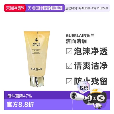 欧洲直邮Guerlain娇兰帝皇蜂姿净澈洁面啫喱175ml护肤洗面奶正品