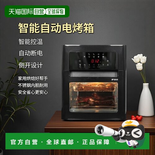 韩国直邮Kitchenart智能自动不锈钢电烤箱家用烘焙16L KBW-1616L