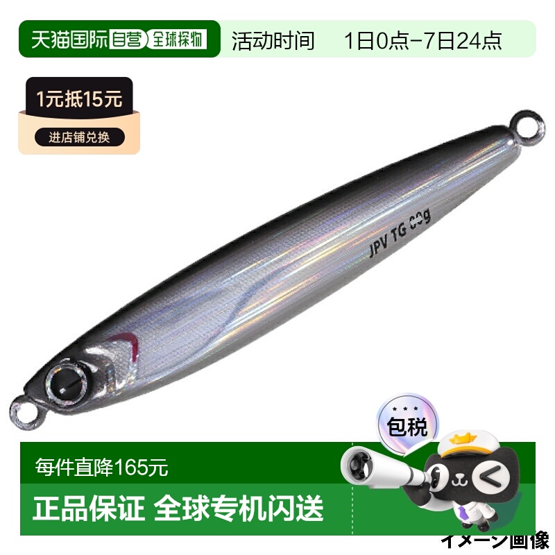 日本直邮Major Craft Jig Jigpara 垂直钨 150g #16 Kaimurakatak