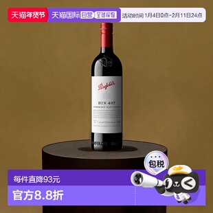 澳大利亚直邮penfolds奔富BIN407赤霞珠红酒葡萄酒口感柔和750ml