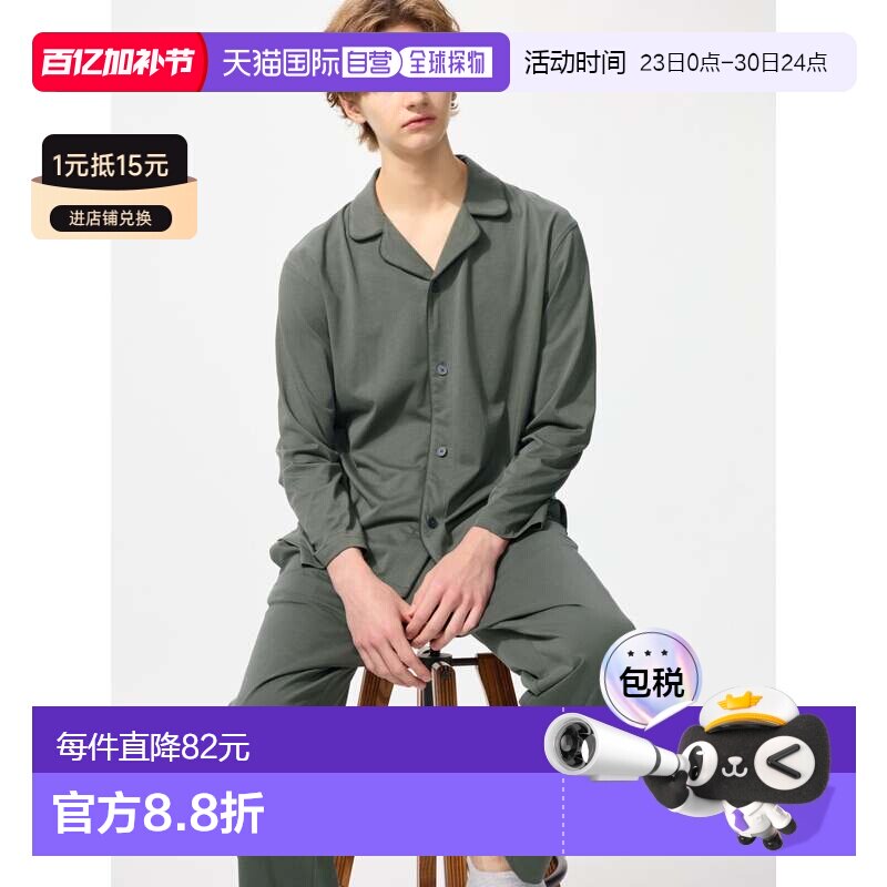 日本直邮Uniqlo Airlism 纯棉睡衣 454774上衣