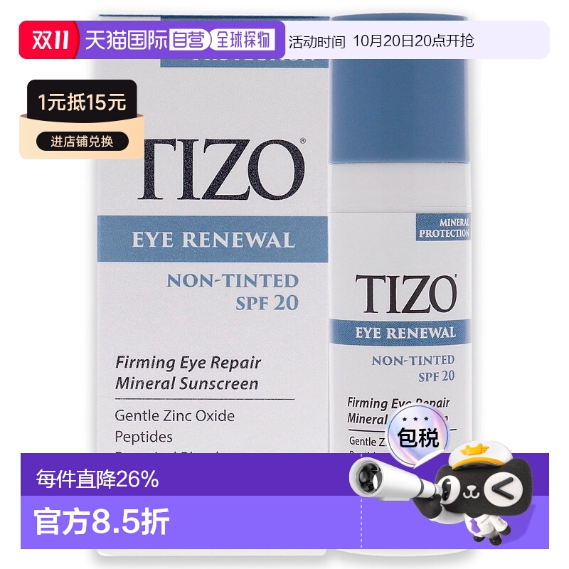 tizo防晒霜美国直邮通用