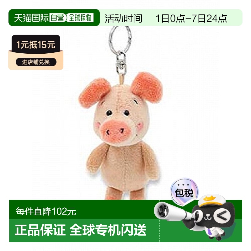 【日本直邮】NICI 毛绒玩具 Wibbly Pig 粉色 猪 礼物 室内装饰