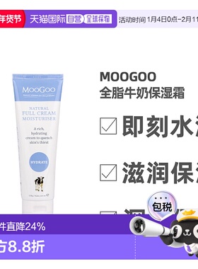 澳大利亚直邮MooGoo全脂牛奶儿童保湿护手霜温和滋养120g正品