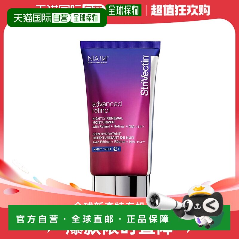 韩国直邮StriVectin思薇婷乳液提拉紧致保湿营养弹力纹理50ml正品