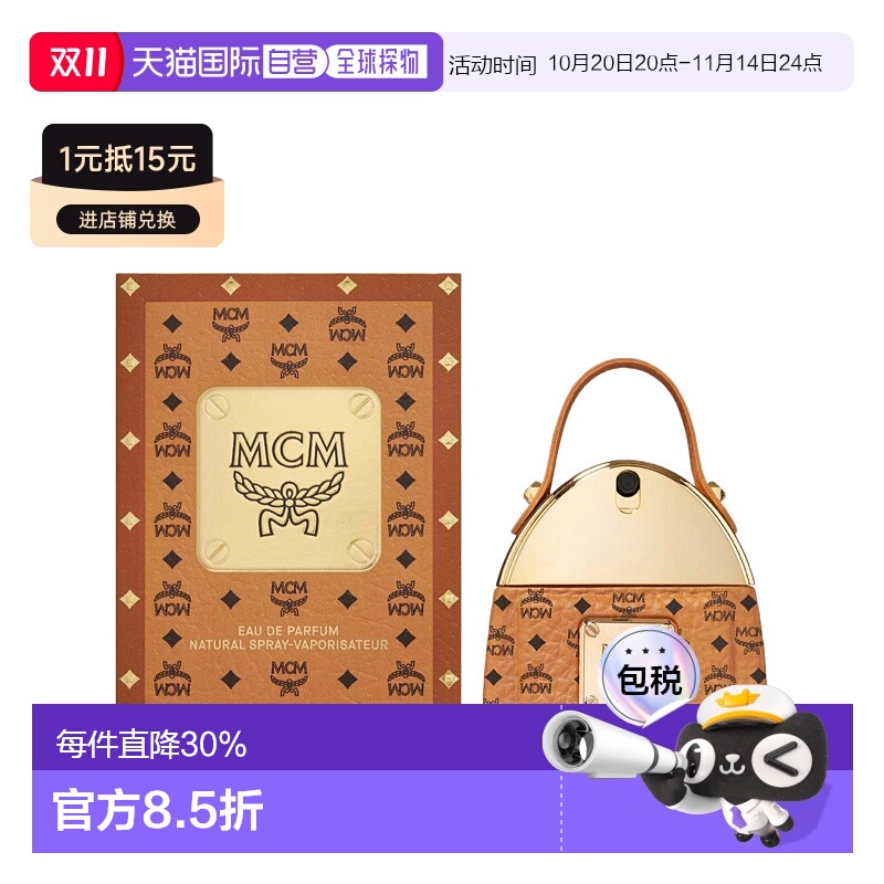 香港直邮MCM 干邑香水 30ml正品