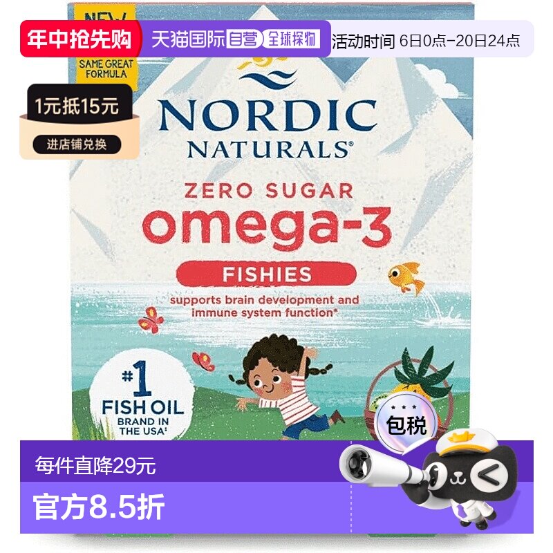 欧洲直邮挪威小鱼儿童DHA学生学习软糖EPA深海鳕鱼油Omega3岁+