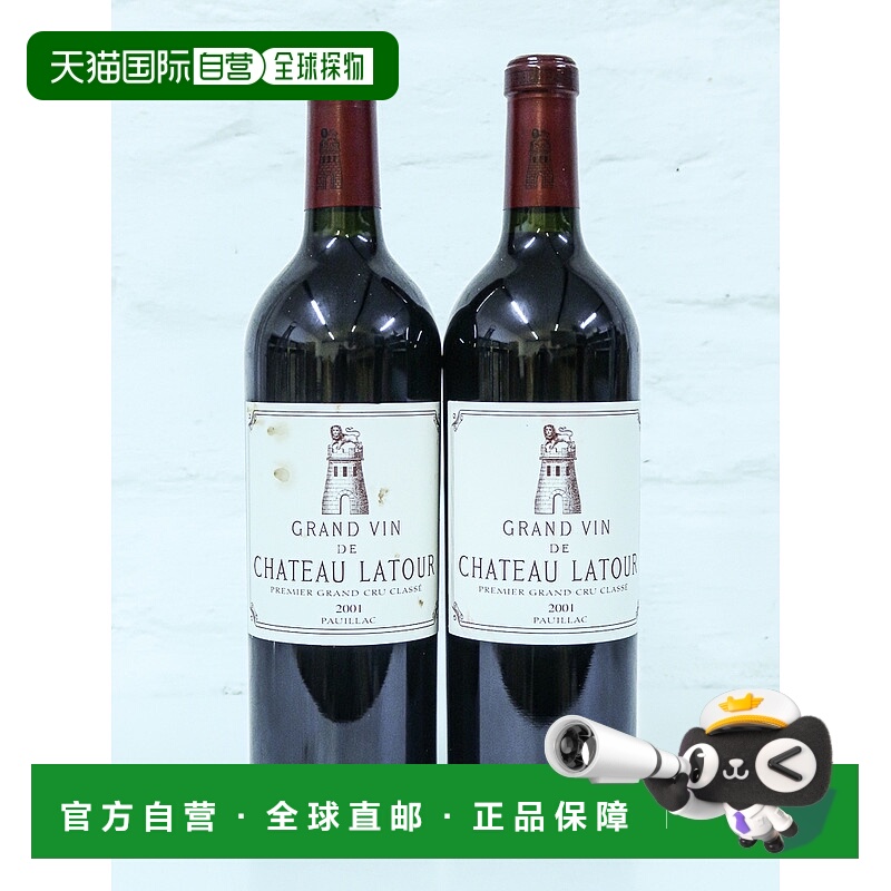 欧洲直邮2001年拉图 波亚克红葡萄酒750ml 12.5 - 14.1%新款