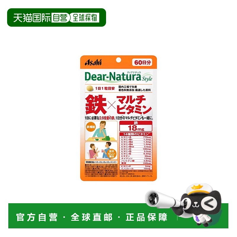 日本直邮ASAHI朝日Dear-Natura铁/复合维生素60粒 60日分