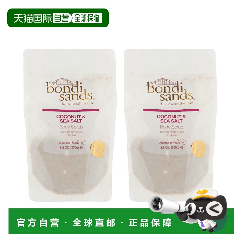 欧洲直邮英国Bondi Sands朗姆椰香海盐身体磨砂膏清洁温和去角质