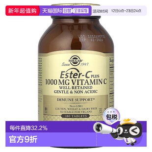 香港直发Solgar维生素C膳食补充剂机体抵抗180片天然复合高浓度
