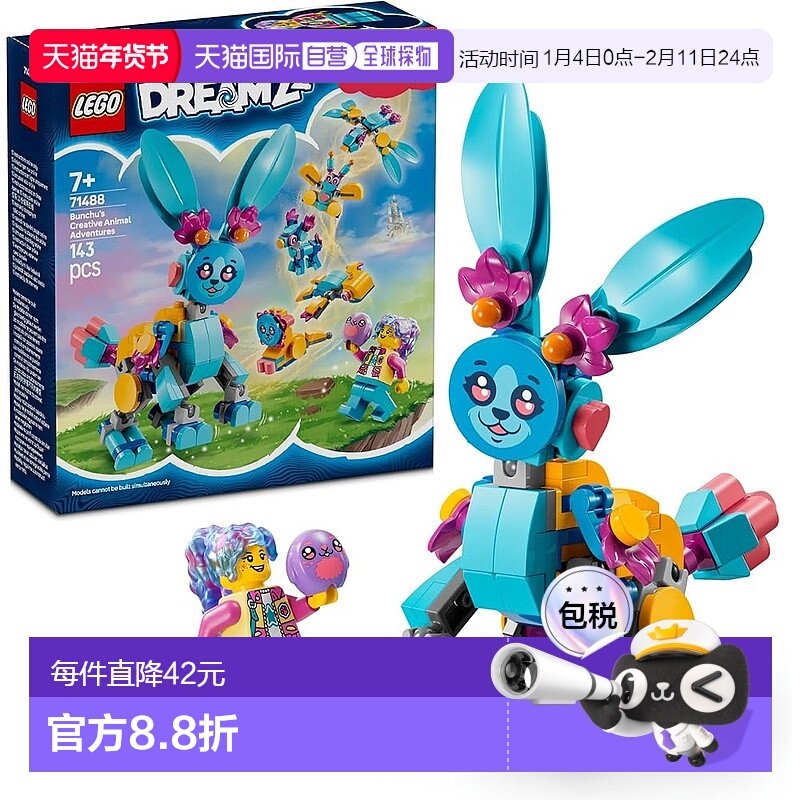 【日本直邮】乐高梦幻兔和兔子的动物冒险 玩具 生日礼物 积木 女,玩具/童车/益智/积木/模型,其它,淘宝优惠券,粉丝福利购,淘宝优惠卷