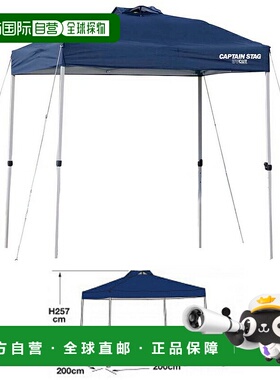 日本直邮Captain Stag Quick Shade DX 200UV-S 带滚轮包200 x 20