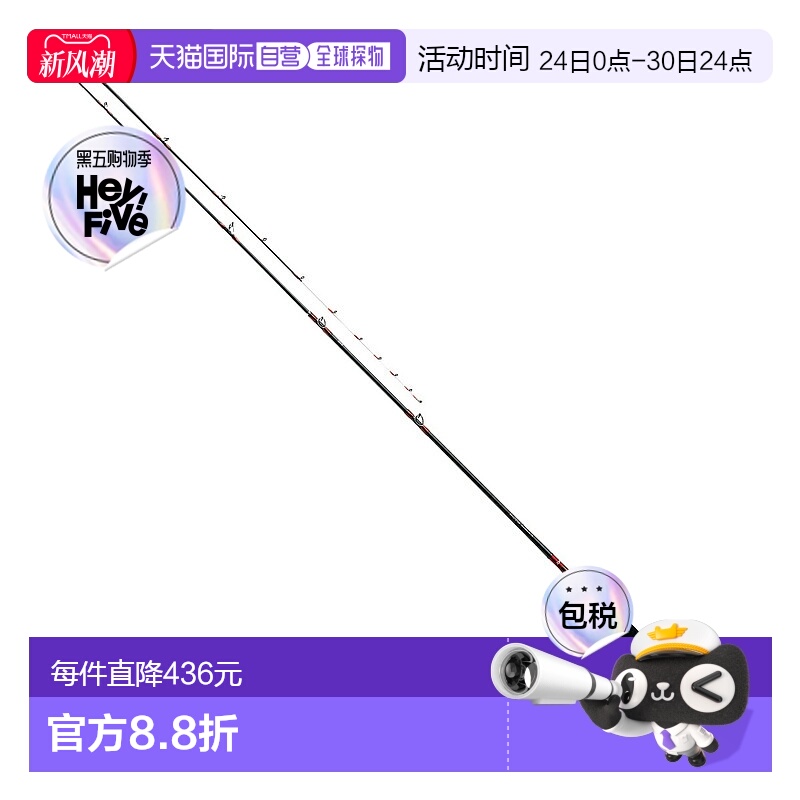 日本直邮DAIWA 达亿瓦鱼竿分析师鱿鱼墨 MH-175 [5]