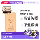 欧洲直邮Bonpoint小樱桃挚爱高倍儿童防晒霜婴幼儿30 125ml正品