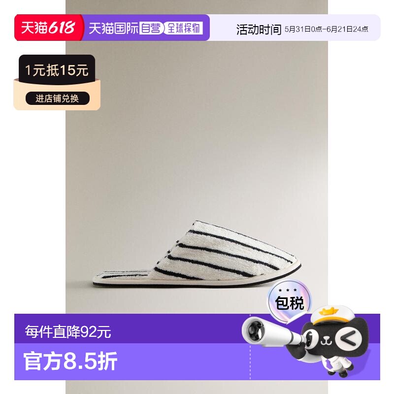 日本直邮Zara条纹 浴室 毛巾拖鞋