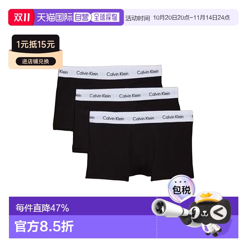 香港直邮Calvin KleinCK男士防夹臀棉质弹力内裤3条装 U2664G