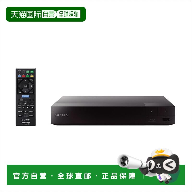 【日本直邮】索尼蓝光/DVD播放机 2025款 紧凑型标准型号 BDP-S17图片